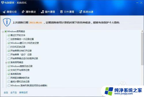 win10最近使用文件记录怎么删除 win10最近打开文件记录清除教程