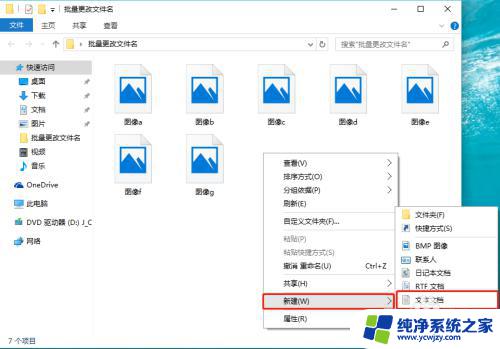 win10批量替换文件名 Windows10如何批量更改文件名称