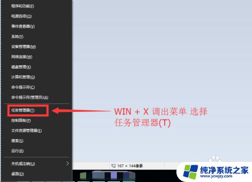 win 任务管理器 win10任务管理器怎么打开