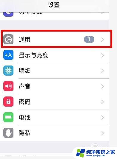 ios内存占用率 如何在苹果iPhone手机上查看应用程序的内存占用情况