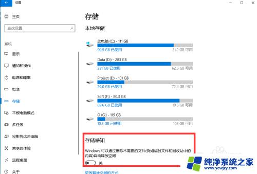 win10如何自动清理系统垃圾 win10系统自动清理垃圾设置方法