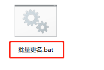 win10批量替换文件名 Windows10如何批量更改文件名称