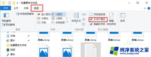 win10批量替换文件名 Windows10如何批量更改文件名称