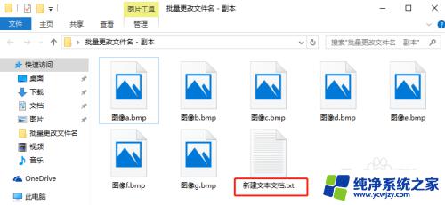 win10批量替换文件名 Windows10如何批量更改文件名称