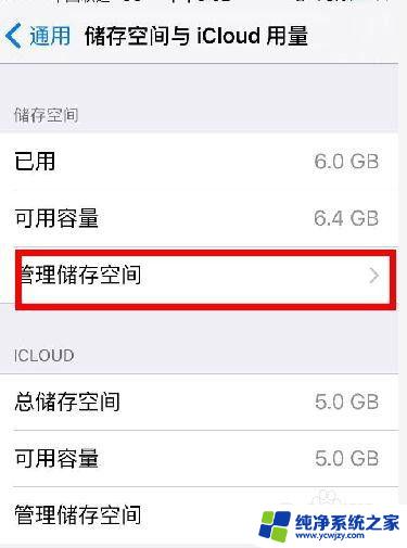 ios内存占用率 如何在苹果iPhone手机上查看应用程序的内存占用情况