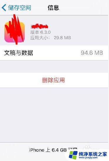 ios内存占用率 如何在苹果iPhone手机上查看应用程序的内存占用情况