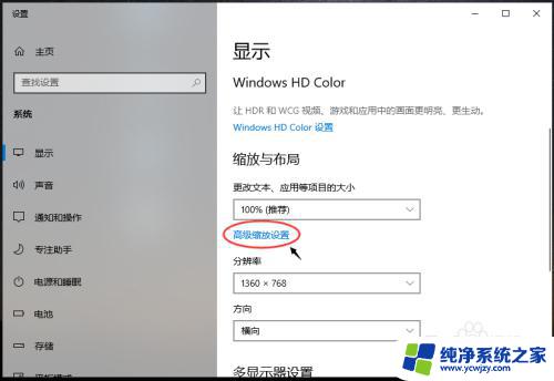 电脑桌面显示字体大小怎么设置 win10怎么调整电脑字体大小