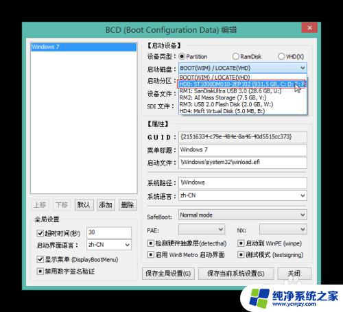 bootice修复win10 Windows10修复uefi引导教程