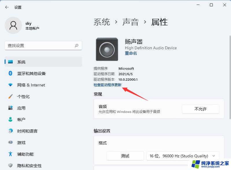 win11电脑没声音怎么调出来 Win11电脑没有声音怎么解决