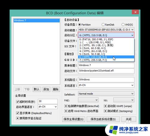 bootice修复win10 Windows10修复uefi引导教程