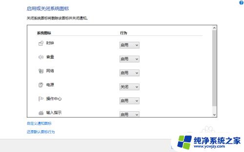 win10怎么显示任务栏隐藏图标 如何在Windows 10上自定义任务栏的图标显示和隐藏