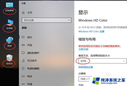 电脑桌面显示字体大小怎么设置 win10怎么调整电脑字体大小