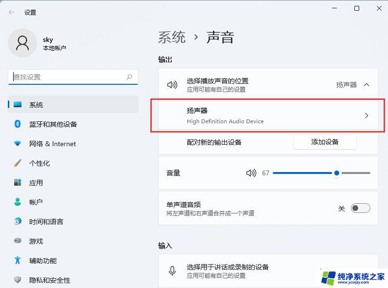 win11电脑没声音怎么调出来 Win11电脑没有声音怎么解决