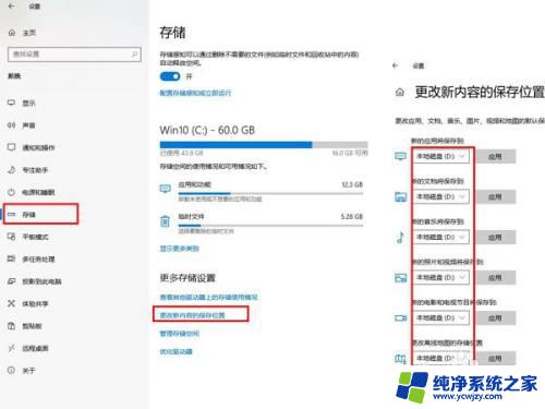 华硕电脑怎么把默认d盘里 电脑如何将默认存储位置设置为D盘