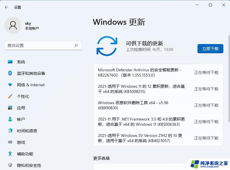 win11电脑没声音怎么调出来 Win11电脑没有声音怎么解决