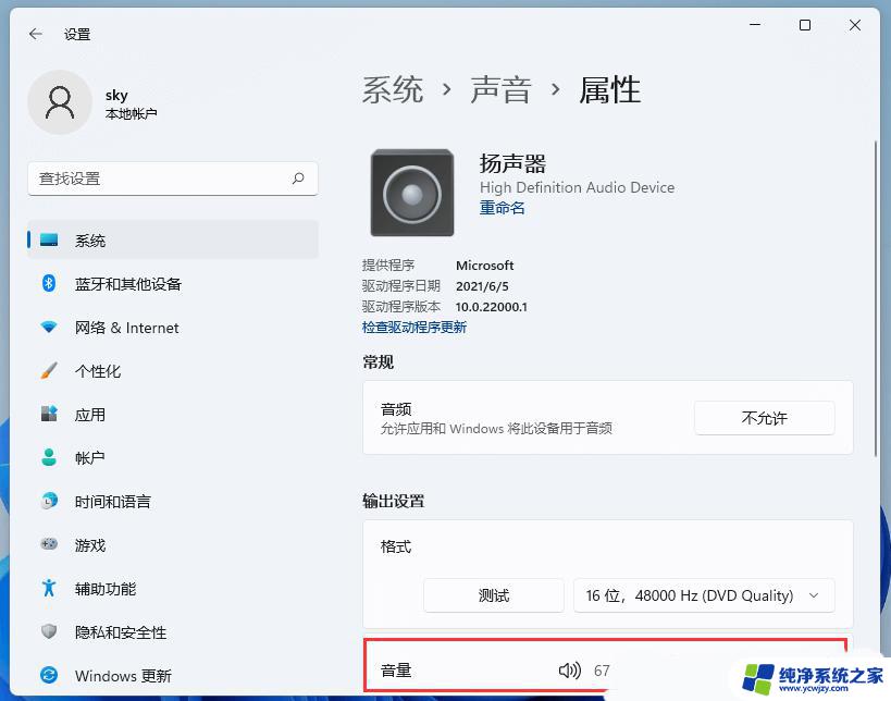 win11电脑没声音怎么调出来 Win11电脑没有声音怎么解决