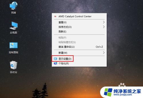 电脑桌面显示字体大小怎么设置 win10怎么调整电脑字体大小