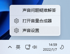 win11电脑没声音怎么调出来 Win11电脑没有声音怎么解决