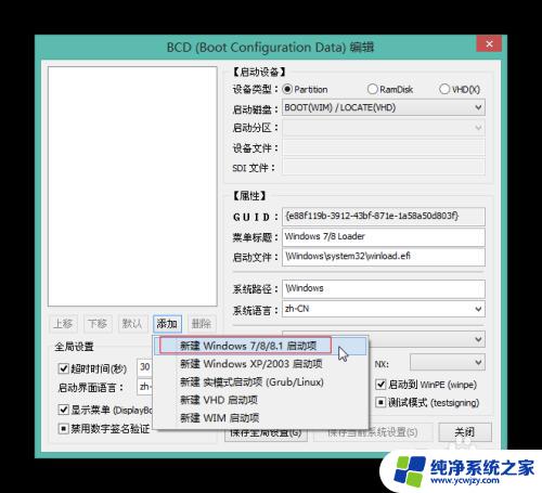 bootice修复win10 Windows10修复uefi引导教程