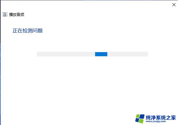 win11电脑没声音怎么调出来 Win11电脑没有声音怎么解决