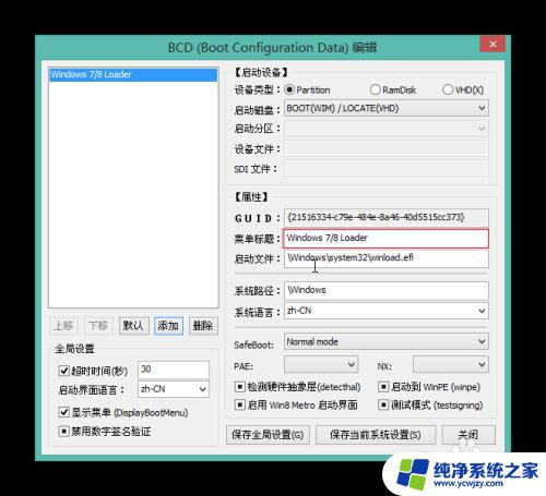 bootice修复win10 Windows10修复uefi引导教程