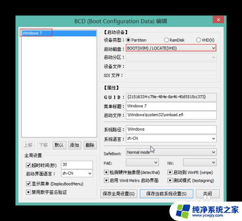 bootice修复win10 Windows10修复uefi引导教程