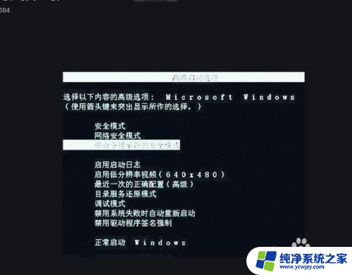 怎么删掉无法删除的应用 电脑中一些软件无法删除怎么办