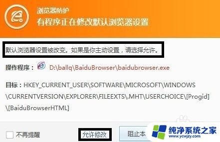 如何将百度设置为默认浏览器 如何在百度浏览器中将其设置为默认浏览器