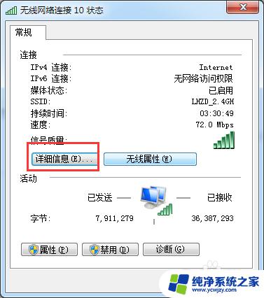 windows查看网关 Windows系统电脑的网关查看步骤