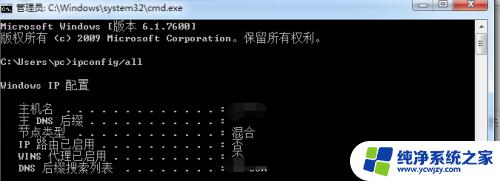 windows查看网关 Windows系统电脑的网关查看步骤