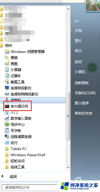 windows查看网关 Windows系统电脑的网关查看步骤