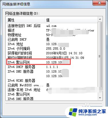 windows查看网关 Windows系统电脑的网关查看步骤