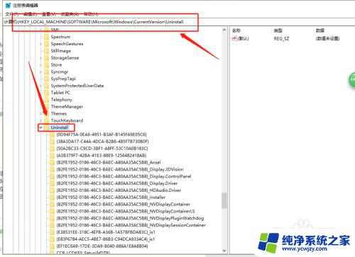 怎么删掉无法删除的应用 电脑中一些软件无法删除怎么办