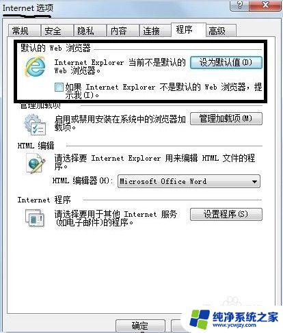 如何将百度设置为默认浏览器 如何在百度浏览器中将其设置为默认浏览器