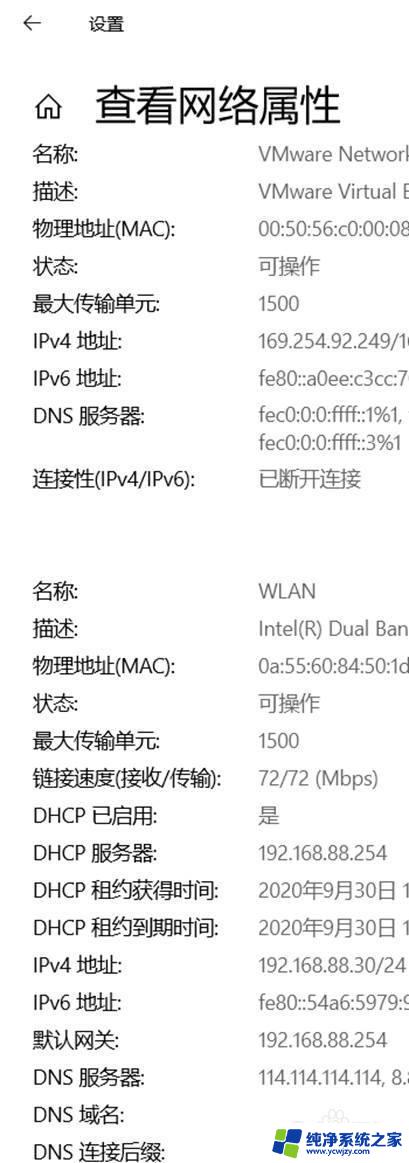 win10如何获取ip地址 自己电脑的IP地址获取方法