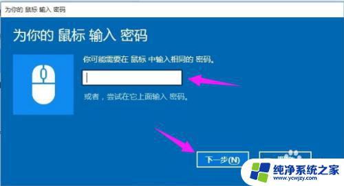 笔记本鼠标蓝牙怎么连接 笔记本电脑连接蓝牙鼠标步骤