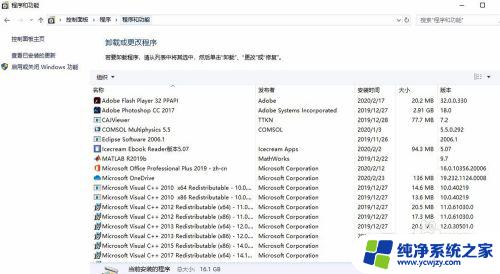 怎么从电脑上查 win10系统如何查看电脑上的应用列表