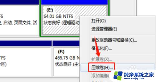 windows7怎么把d盘空间分给c盘 win7系统C盘空间不足如何分配D盘空间