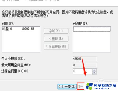 windows7怎么把d盘空间分给c盘 win7系统C盘空间不足如何分配D盘空间