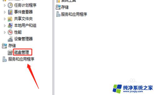 windows7怎么把d盘空间分给c盘 win7系统C盘空间不足如何分配D盘空间