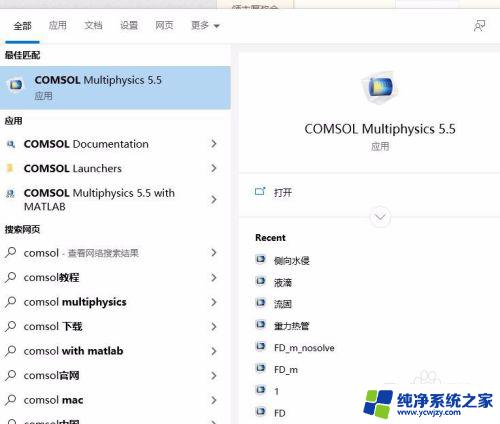 怎么从电脑上查 win10系统如何查看电脑上的应用列表