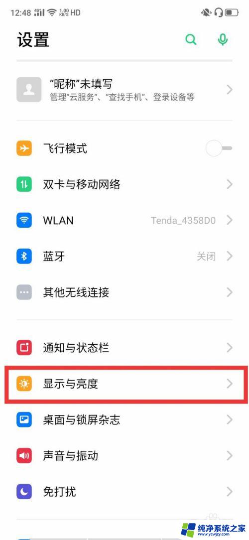 为什么微信图像变黑白 微信变黑色了怎么办