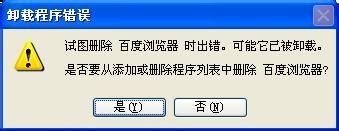 如何保护软件不被卸载 如何防止软件被卸载