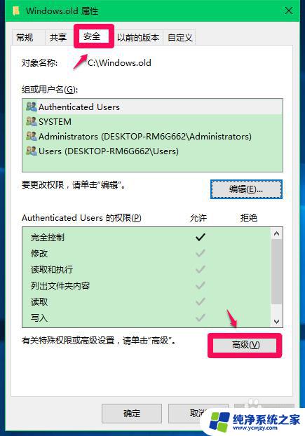 你需要来自desktop e96f0 在DESKTOP RM6G662上更改文件夹的方法