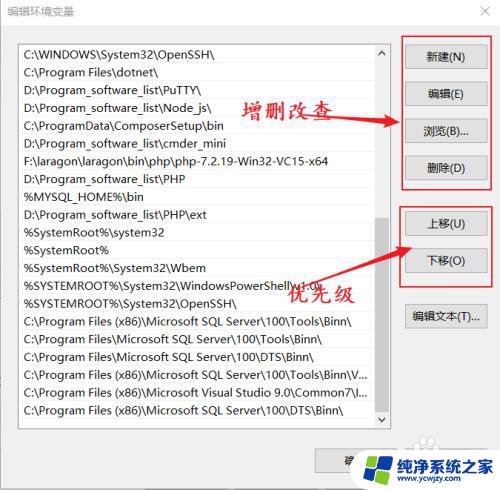 怎么添加环境变量path win10如何修改环境变量path