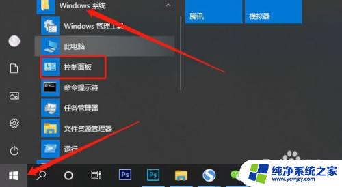 即将注销你的登录windows将在关闭 win10注销登录怎么办