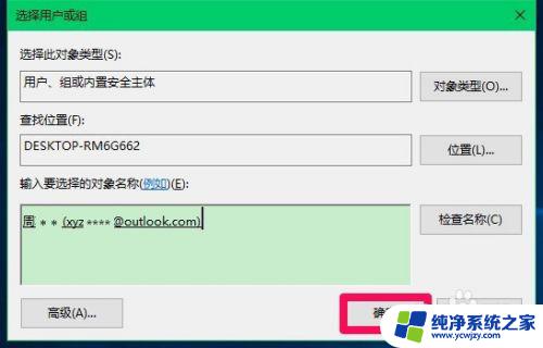 你需要来自desktop e96f0 在DESKTOP RM6G662上更改文件夹的方法