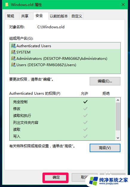 你需要来自desktop e96f0 在DESKTOP RM6G662上更改文件夹的方法