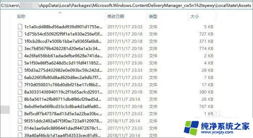 windows开机壁纸哪里找 Win10开机壁纸保存路径在哪里