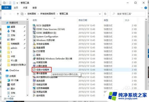 即将注销你的登录windows将在关闭 win10注销登录怎么办